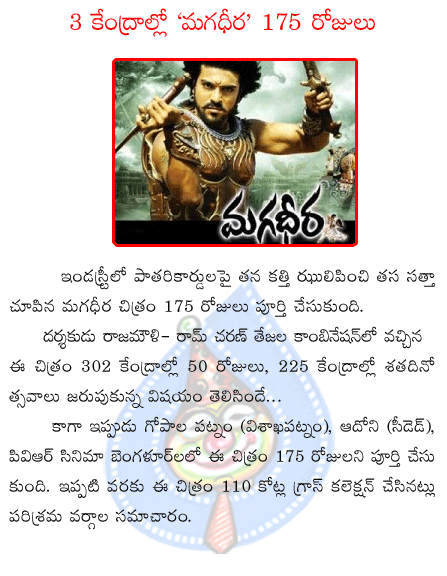 ram charan teja,rajamouli,magadheera,175 days,110 crores.  ram charan teja, rajamouli, magadheera, 175 days, 110 crores.